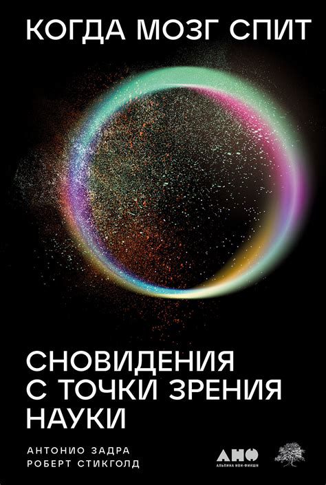 С точки зрения психологии: интерпретация сновидения о принятии пищи