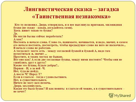 Таинственная незнакомка в грёзах: загадка её личности и глубокий смысл