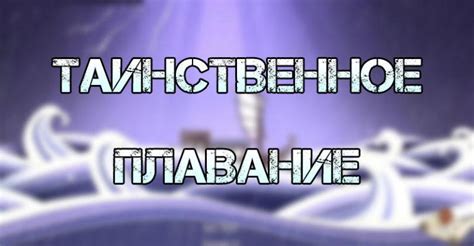 Таинственное плавание: незабываемые приключения в головокружительных Белых гротах