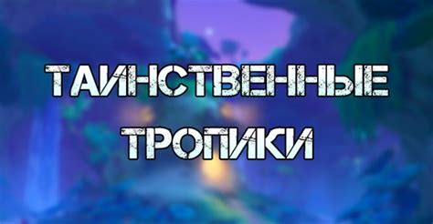 Таинственные достижения: как раскрыть секреты в уютном заведении Сталкрафт