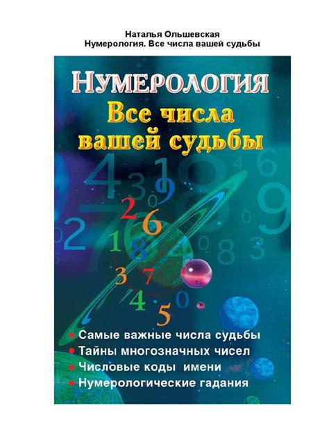 Таинственные сны: расшифровка их скрытого значения