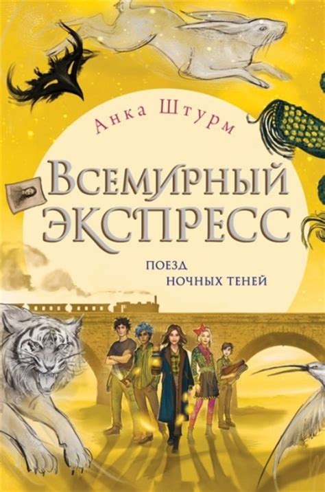 Таинственные создания ночных теней: загадочные хранители волшебства в забытых уголках