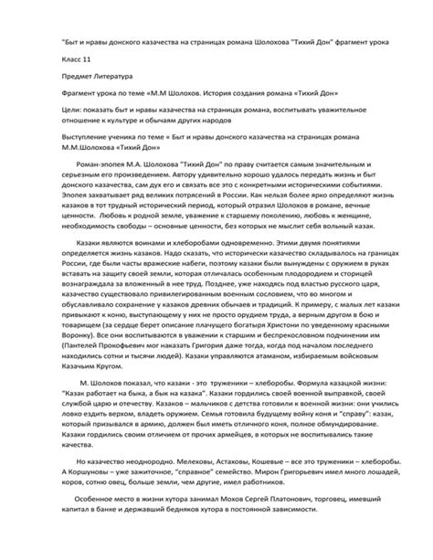 Таинственный замок Моклешот: интерьеры, ожившие на страницах романа