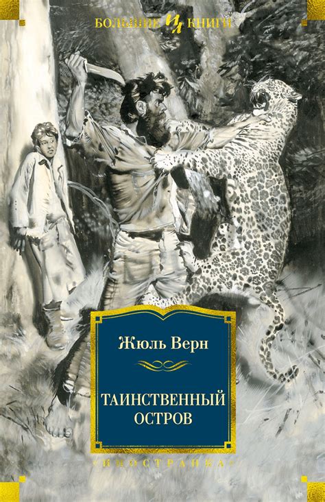 Таинственный мир, исполненный сокровищ и несгибаемых опасностей