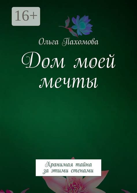 Тайна, хранимая в глубоких ущельях грота