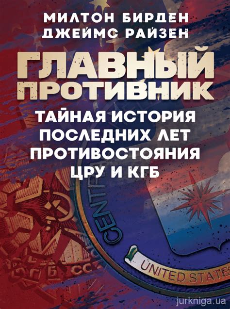 Тайная сущность противостояния в бессмертном треугольном союзе