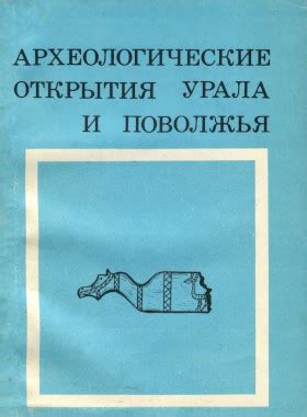 Тайна армянской вершины и археологические открытия