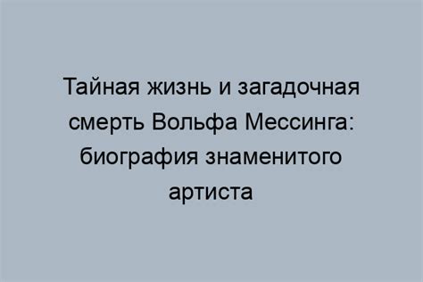 Тайна артиста-автора легендарной композиции