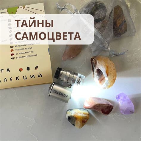 Тайна местонахождения самоцвета Валеры