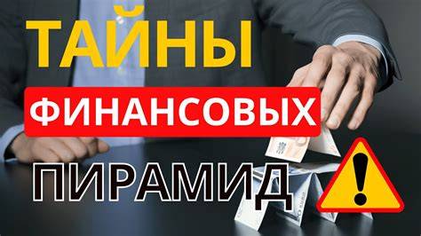 Тайна неявных финансовых операций в сфере торговых отношений