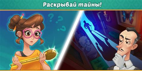 Тайна особняка, которую сложно решить