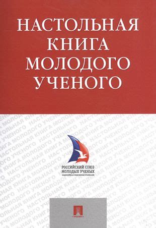 Тайновитая погибель молодого ученого