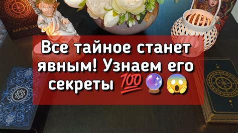 Тайное внутри домишка: страхи и загадки, которые скрываются за его бумажными стенами