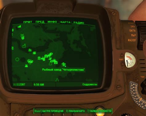 Тайное место открытия корабля в Fallout 4: советы и стратегии