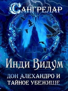 Тайное убежище загадочной незнакомки в живописном городе Новиград