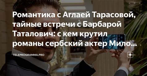 Тайные встречи монарха с близкими родственницами: запретная романтика в покинутом резиденции
