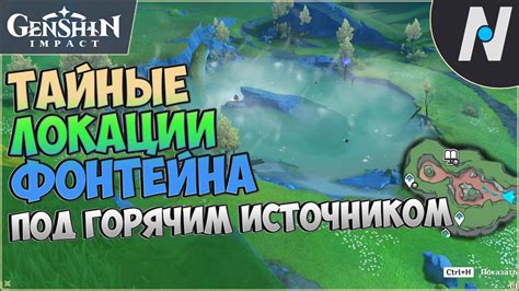 Тайные локации и миссии, связанные с отысканием легендарного клинка правителей