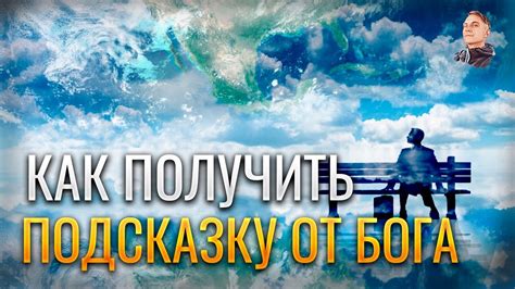 Тайные подсказки и загадки, открывающие путь к хранилищу ценных материалов