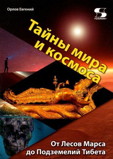 Тайные уголки и особенности мира подземелий
