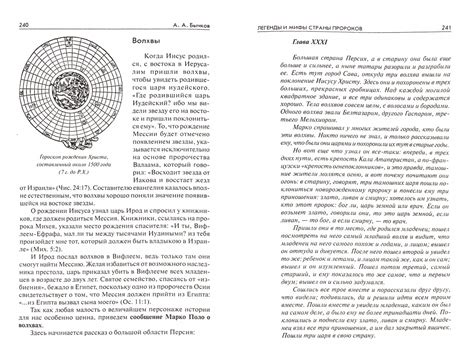 Тайны "Сказки о государе Соляне": расследование загадочного замысла