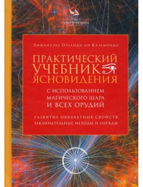 Тайны Версалиф: Секреты успеха только с использованием магического графического ключа!