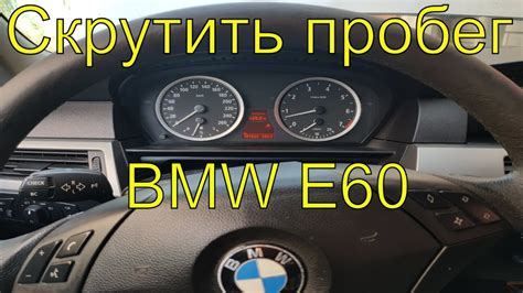 Тайны анализа истории автомобиля BMW Е60 через расшифровку уникального идентификационного номера