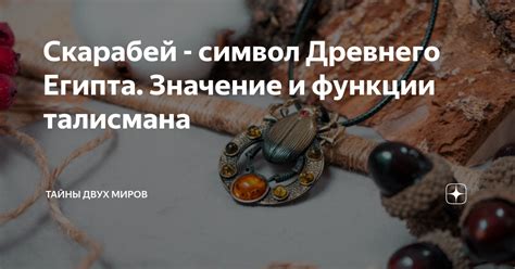 Тайны древнего ритуала: суть и значение камней обета