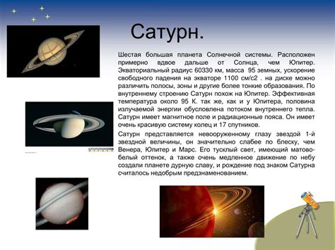 Тайны древних артефактов на таинственной планете Сатурн