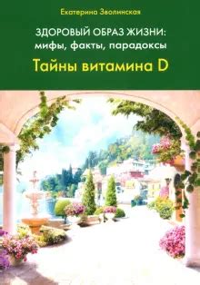 Тайны жизни героя: мифы и факты о его пристанище