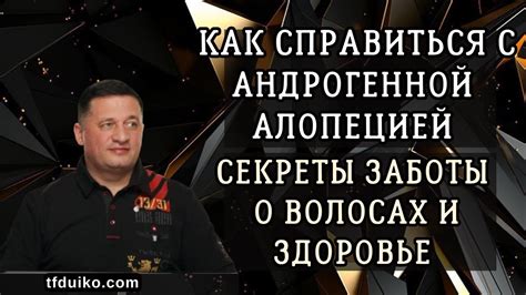 Тайны заботы о волосах: секреты восстановления и профилактики ломкости