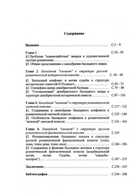 Тайны загадочного события в романтической повести