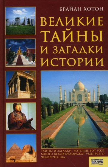 Тайны и загадки, скрывающиеся в специальной области игры "Далекий Плач"