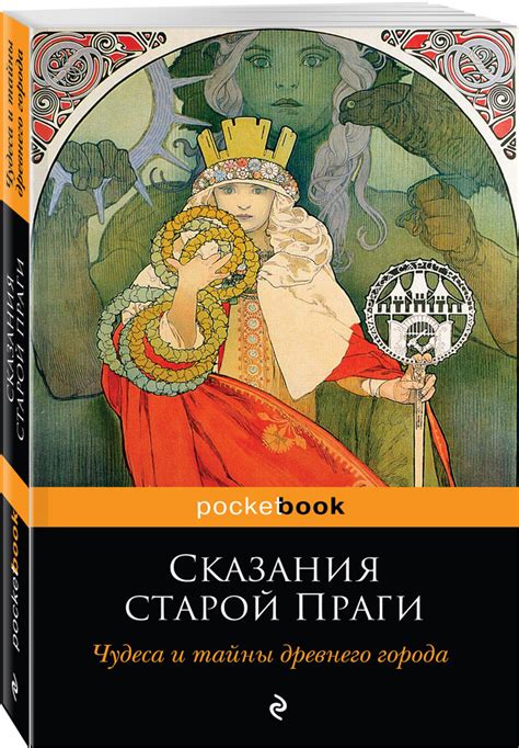 Тайны и образы: сказания о скрытых мощах невесомого образца