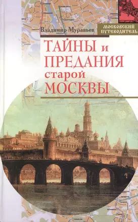 Тайны и предания о местоположении сверхъестественного оружия в Армении