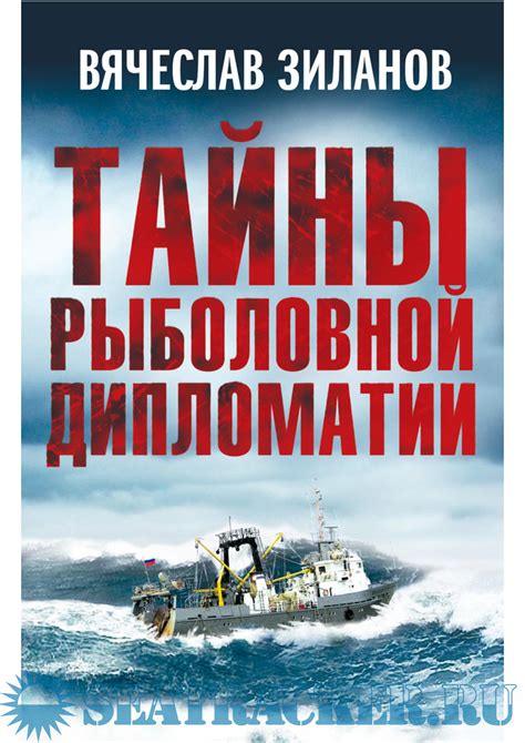 Тайны потаенной рыболовной магии - ключ к успешной пойманной плотве