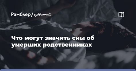 Тайны сновидений о взаимных чувствах и романтике