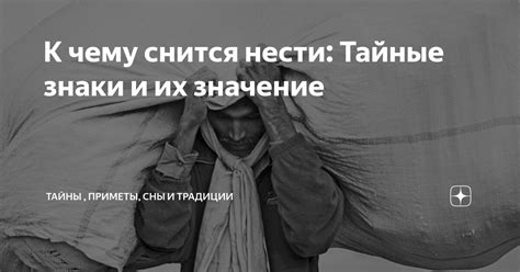 Тайны снов и их значение