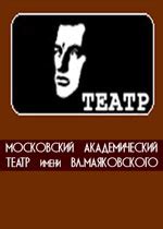 Тайны успеха Театра Маяковского: талантливые артисты и команда экспертов