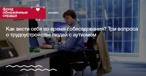 Тайны успешного отыскания работы и предложений о трудоустройстве online