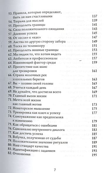 Тайны успешного рыболовства: золотые приемы для достижения лучших результатов