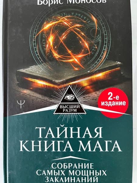 Тактики наступления: эффективные возможности объединения ударов и применение мощных заклинаний