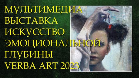 Танцуя с запятыми: сохранение эмоциональной глубины и страсти в любовных письмах