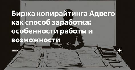 Тарифы и возможности заработка