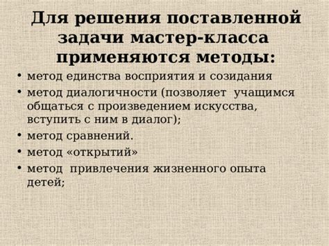 Творческие методы для созидания уникальных композиций в Мире Клея