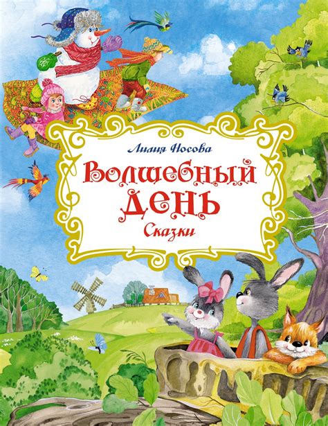 Творческий волшебный день