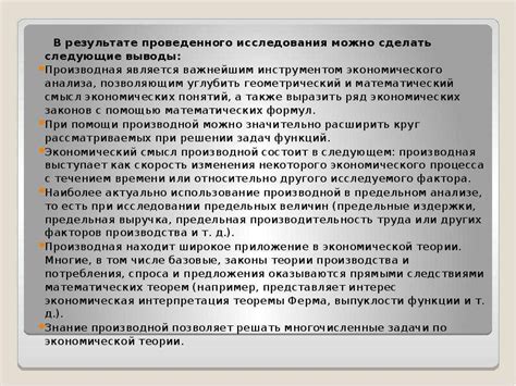 Творческий подход финансового специалиста к решению экономических задач