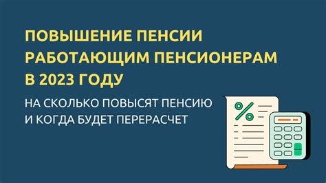 Текущая ситуация с выплатами пенсии работающим пенсионерам