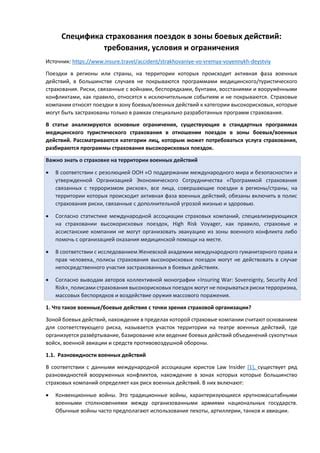 Текущие требования к возрасту выполнения военных миссий: сложности и ограничения