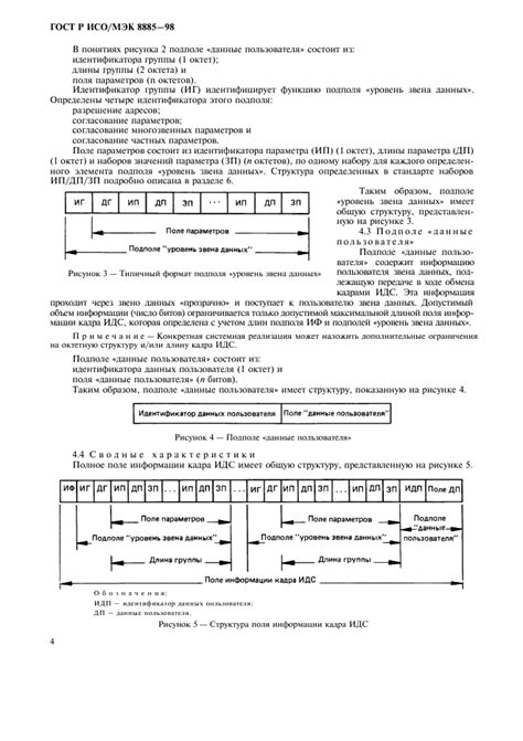 Тело ответа: содержимое и передача данных