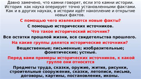 Тема: Открытие перед вами точного местонахождения важного компонента